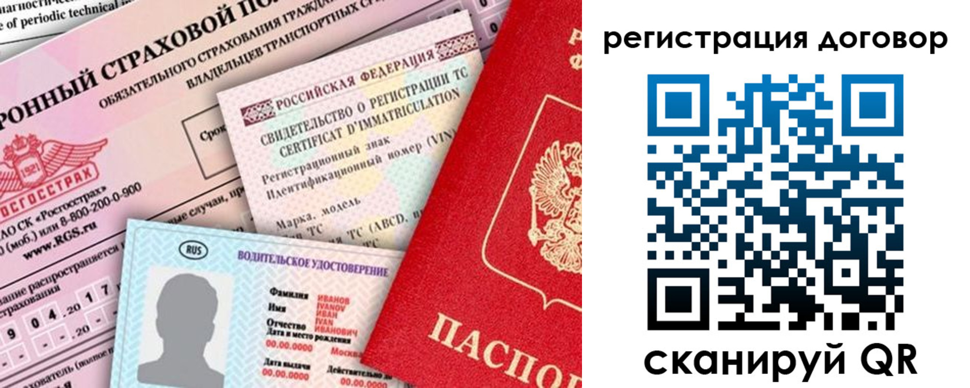 прописка для школы в Бахчисарае