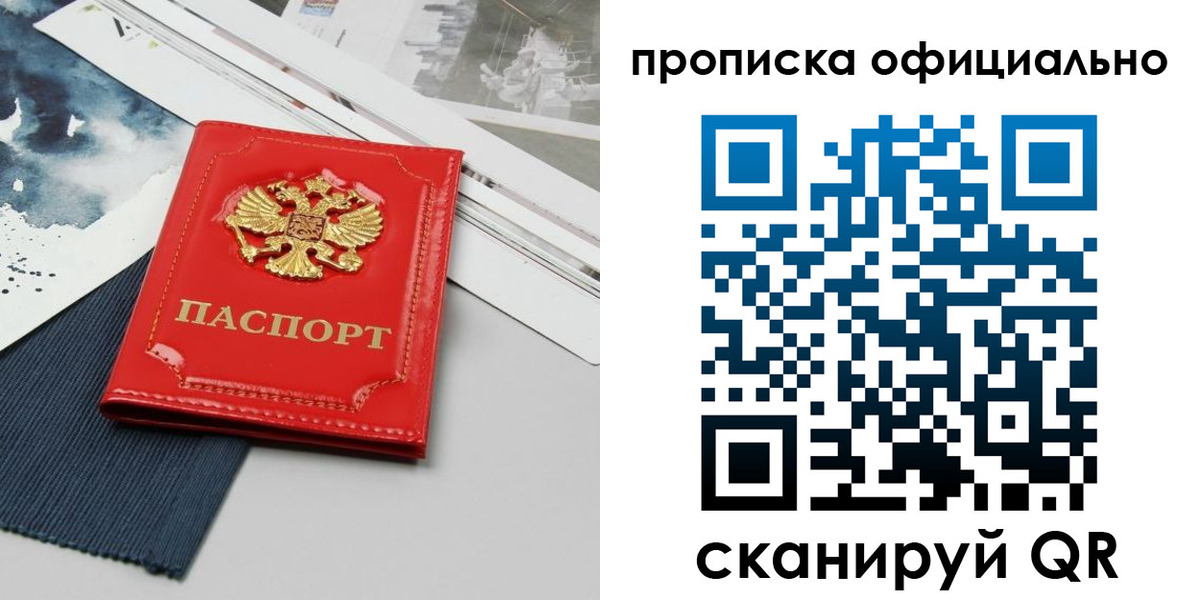 найти адрес прописки в Бахчисарае