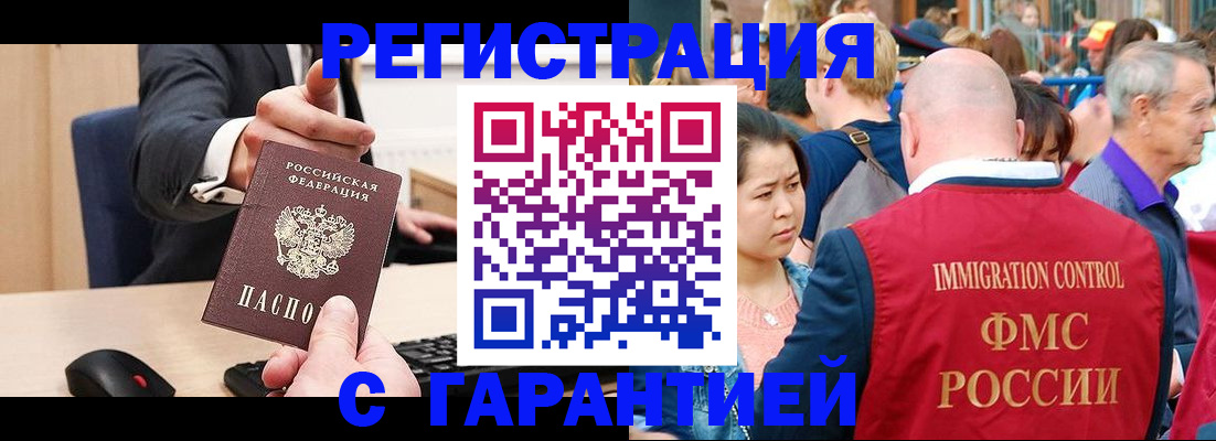 временная регистрация недорого в Бахчисарае