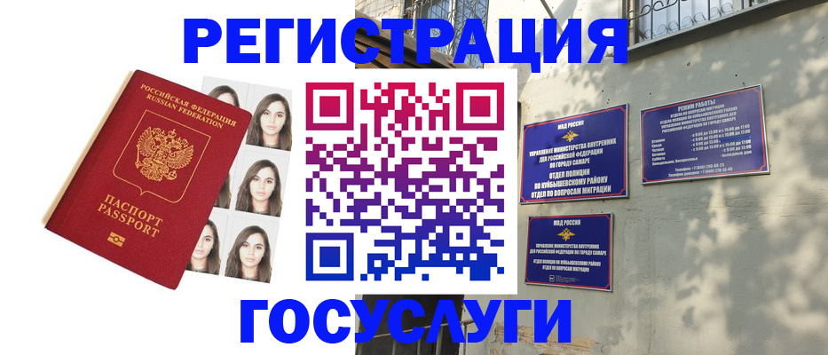 прописка законно в Бахчисарае