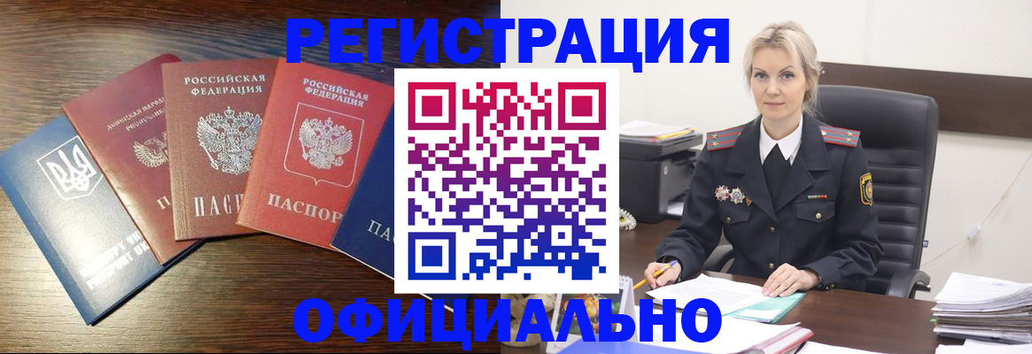 регистрация для дет. сада в Бахчисарае